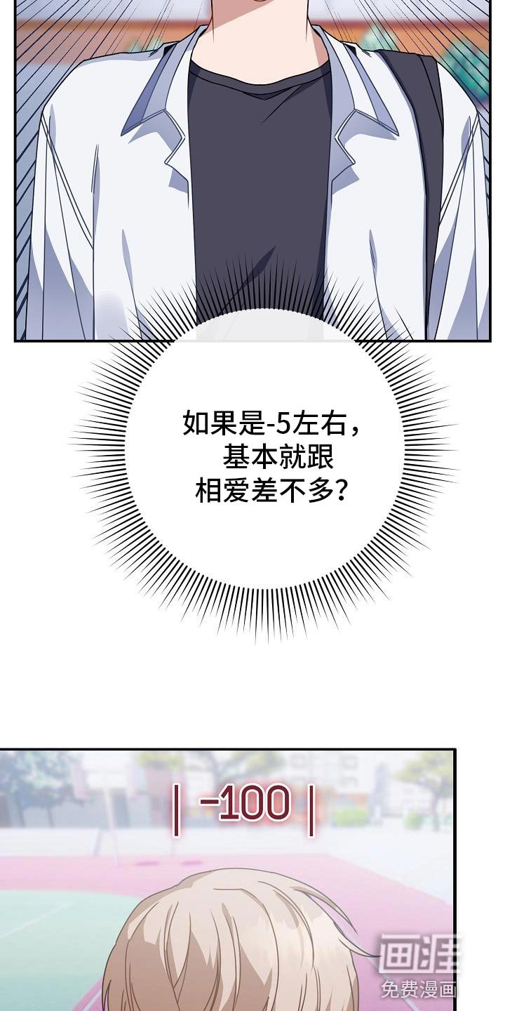 第31章：三个人一起吃