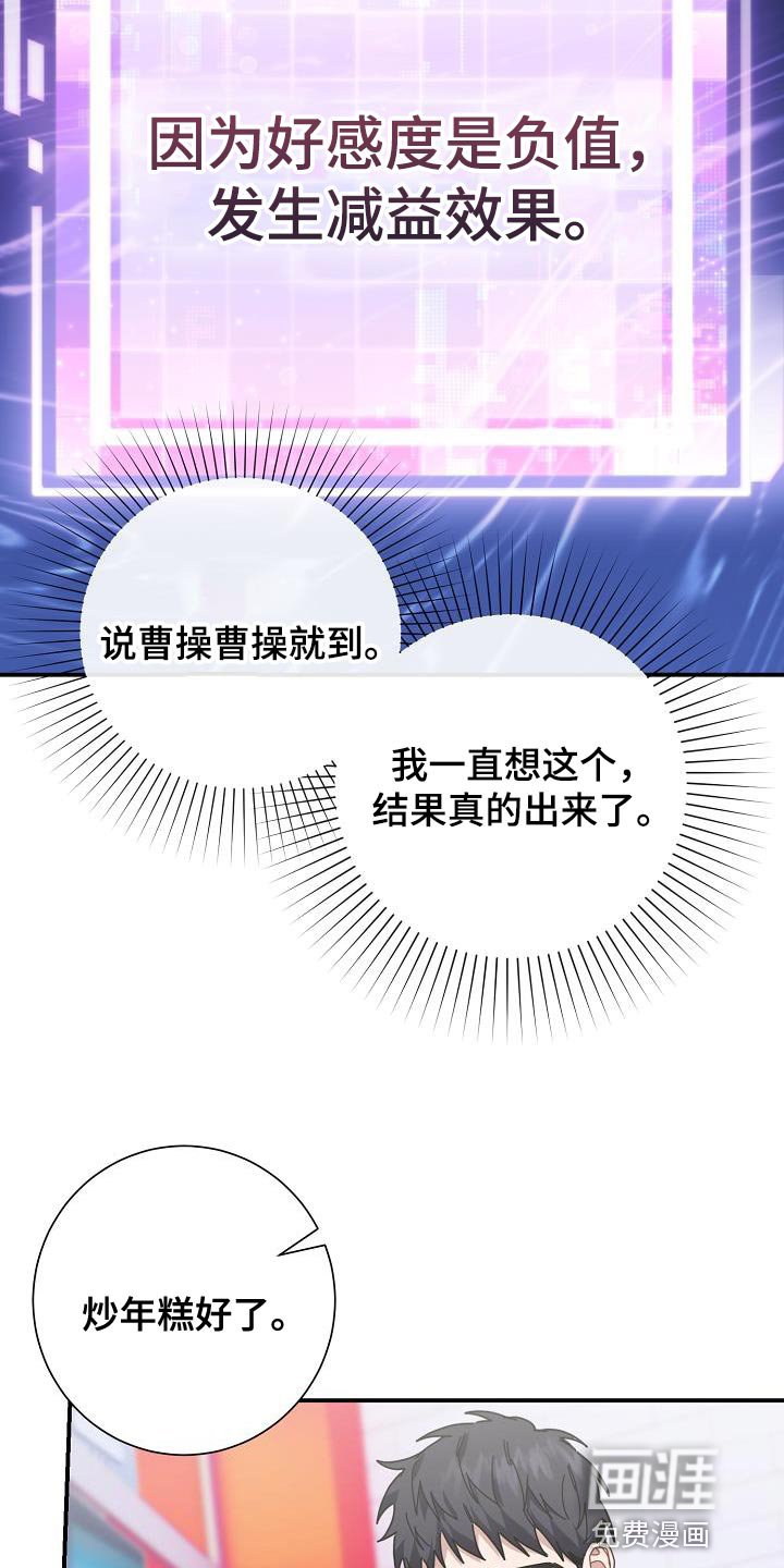 第32章：减益效果