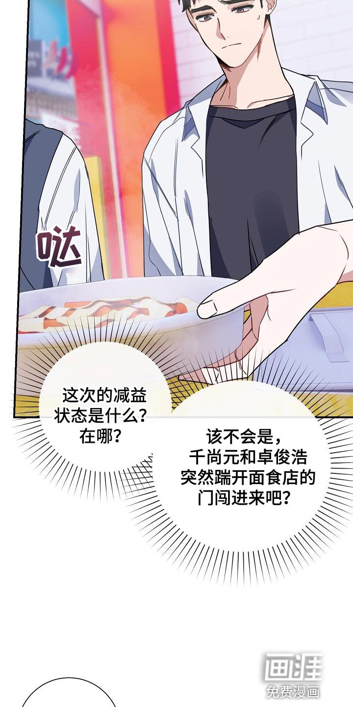 第32章：减益效果