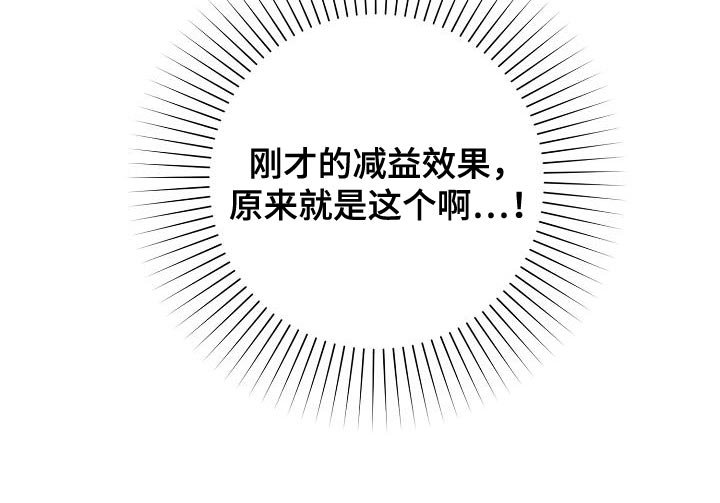 第32章：减益效果