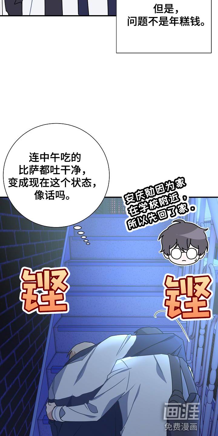 第33章：讨厌自己