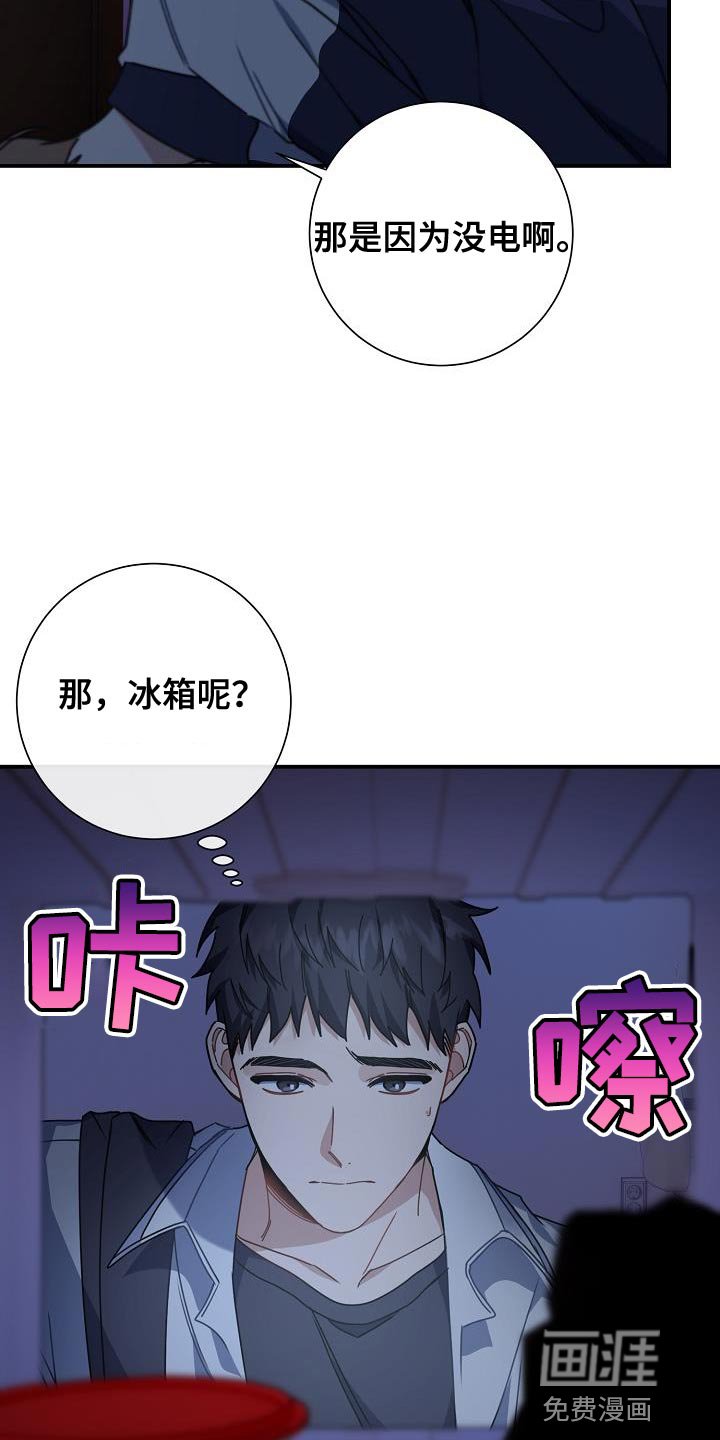 第33章：讨厌自己