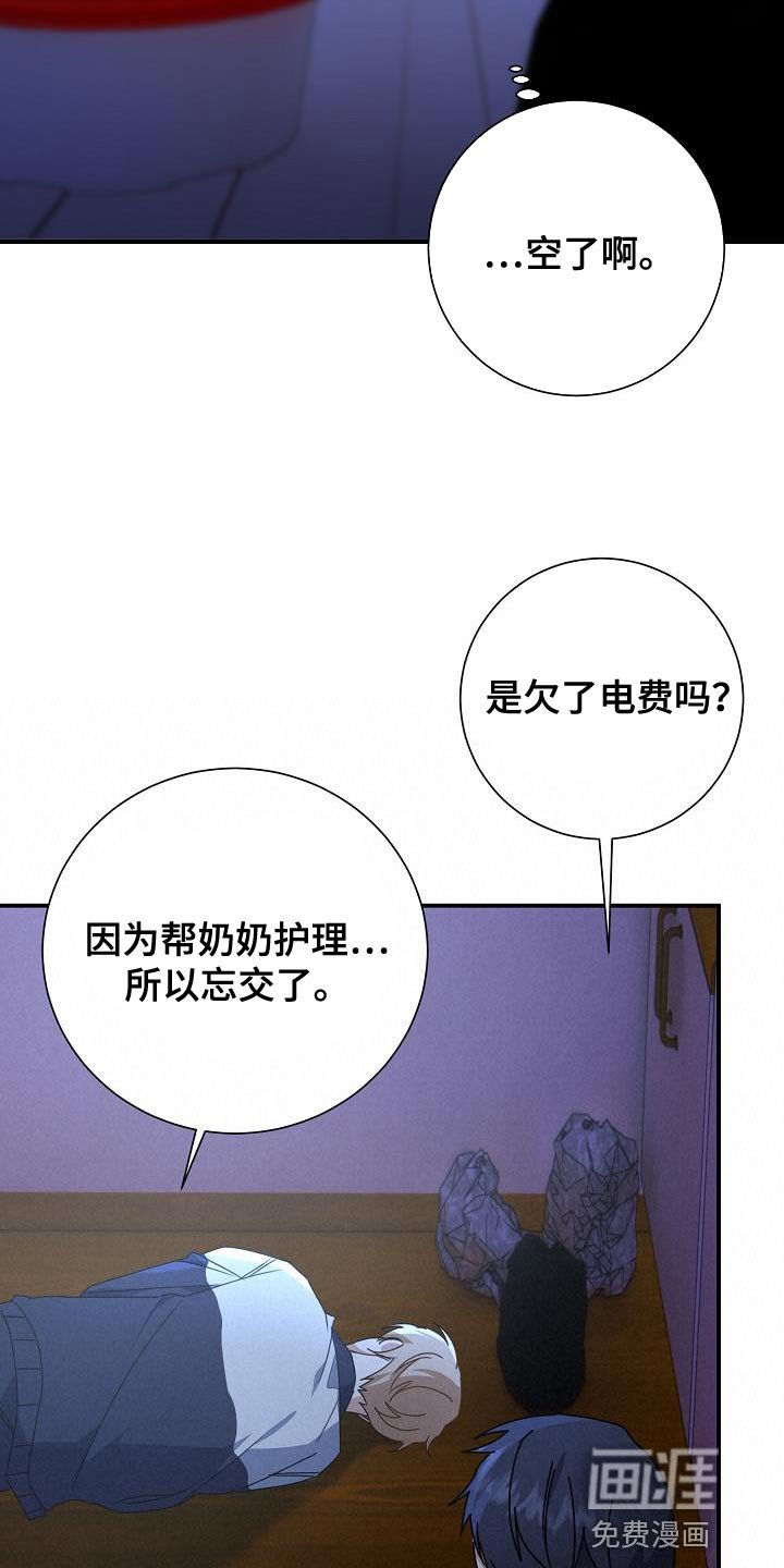 第33章：讨厌自己