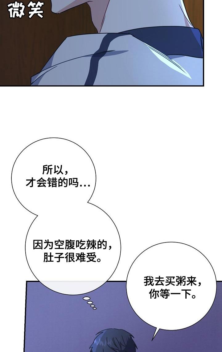第33章：讨厌自己