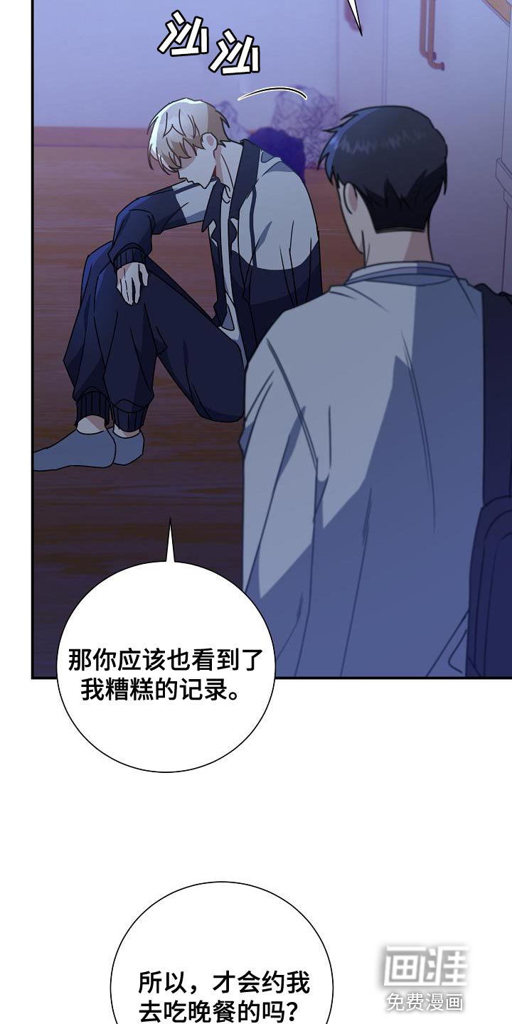 第33章：讨厌自己