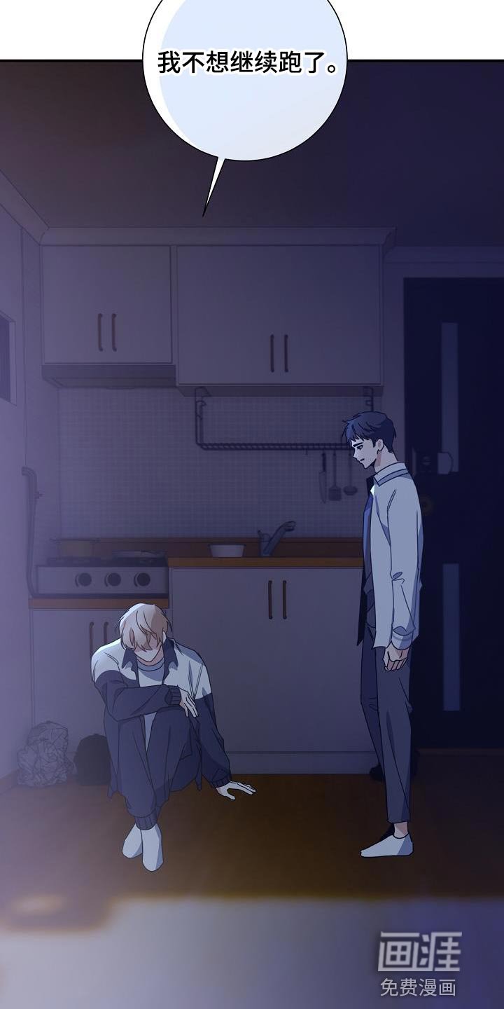 第33章：讨厌自己
