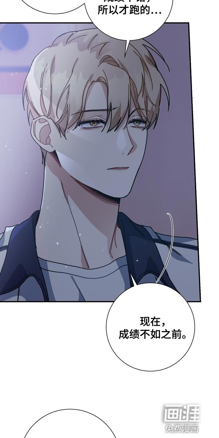 第33章：讨厌自己