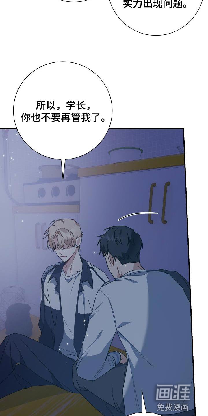 第33章：讨厌自己