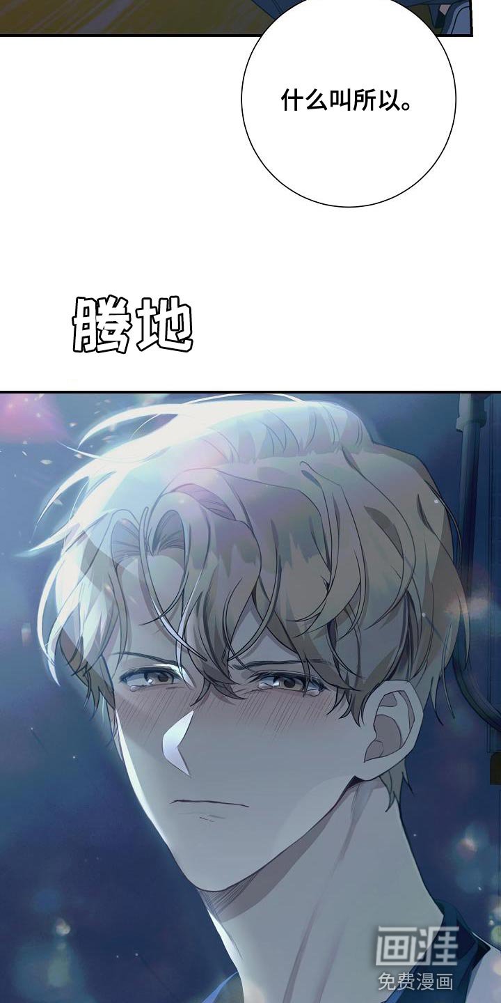 第33章：讨厌自己
