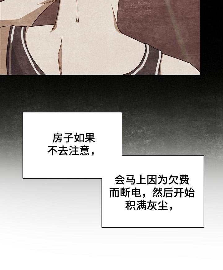 第33章：讨厌自己