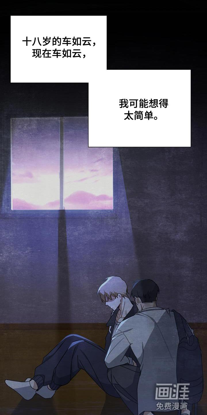 第33章：讨厌自己
