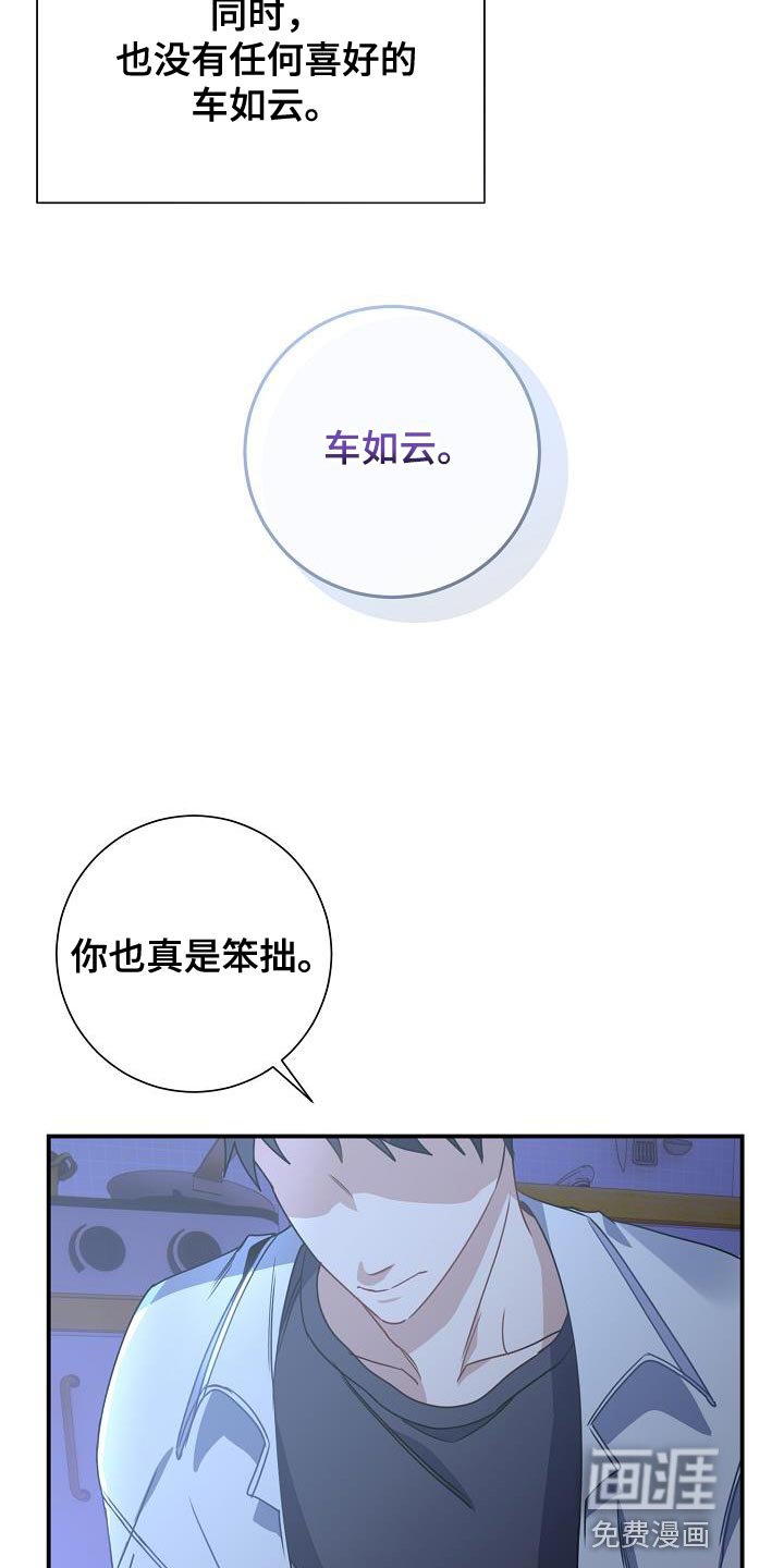 第33章：讨厌自己