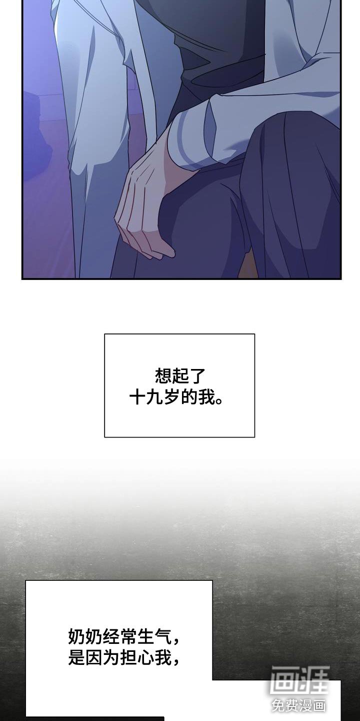 第33章：讨厌自己