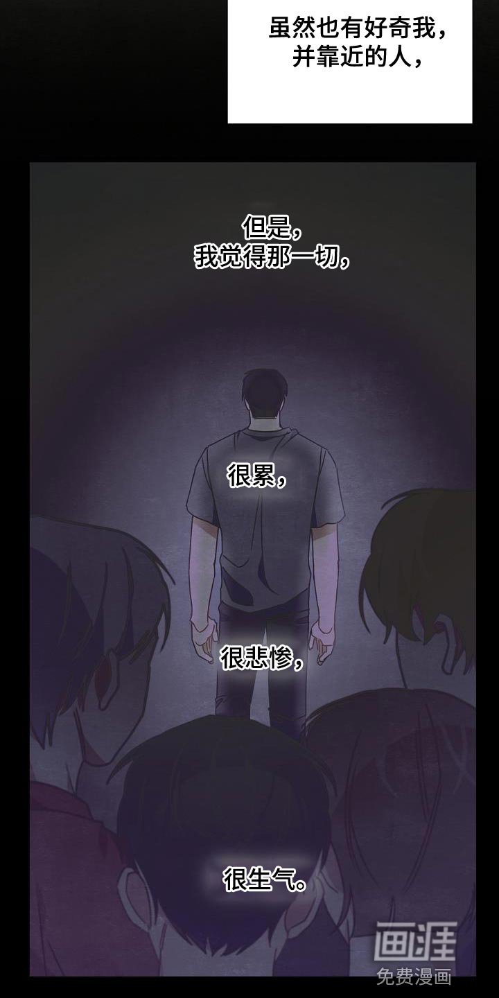 第33章：讨厌自己