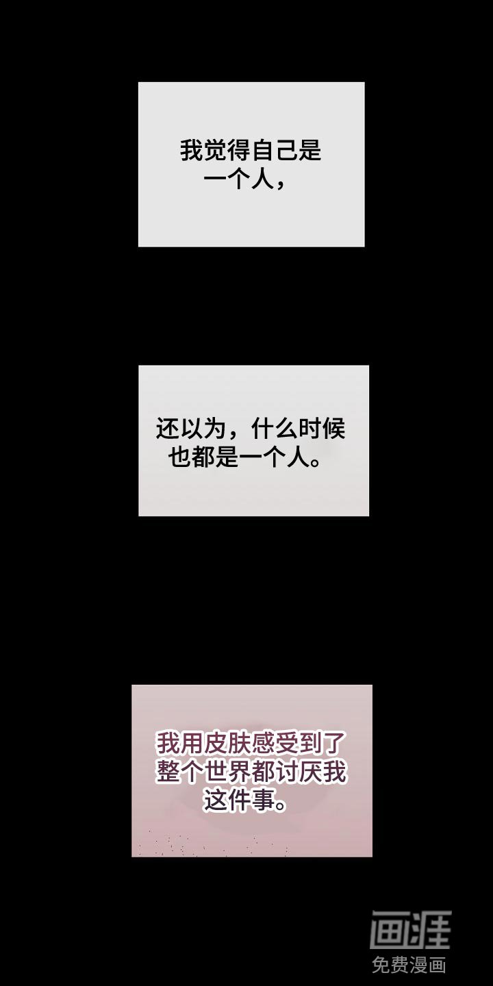 第33章：讨厌自己