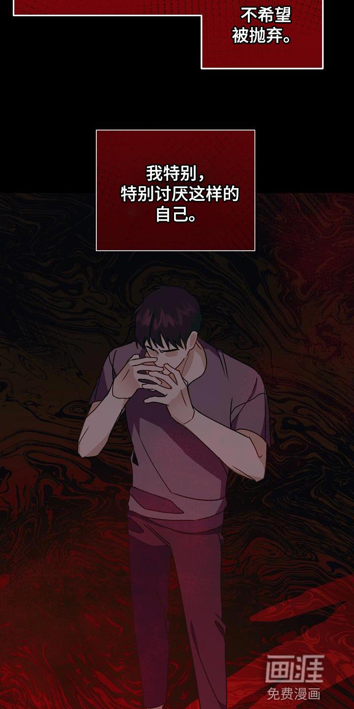第33章：讨厌自己