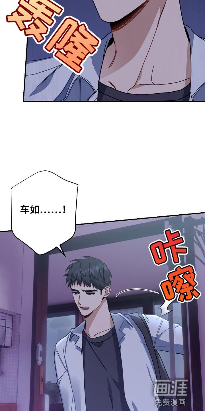 第34章：本不应该跟你说