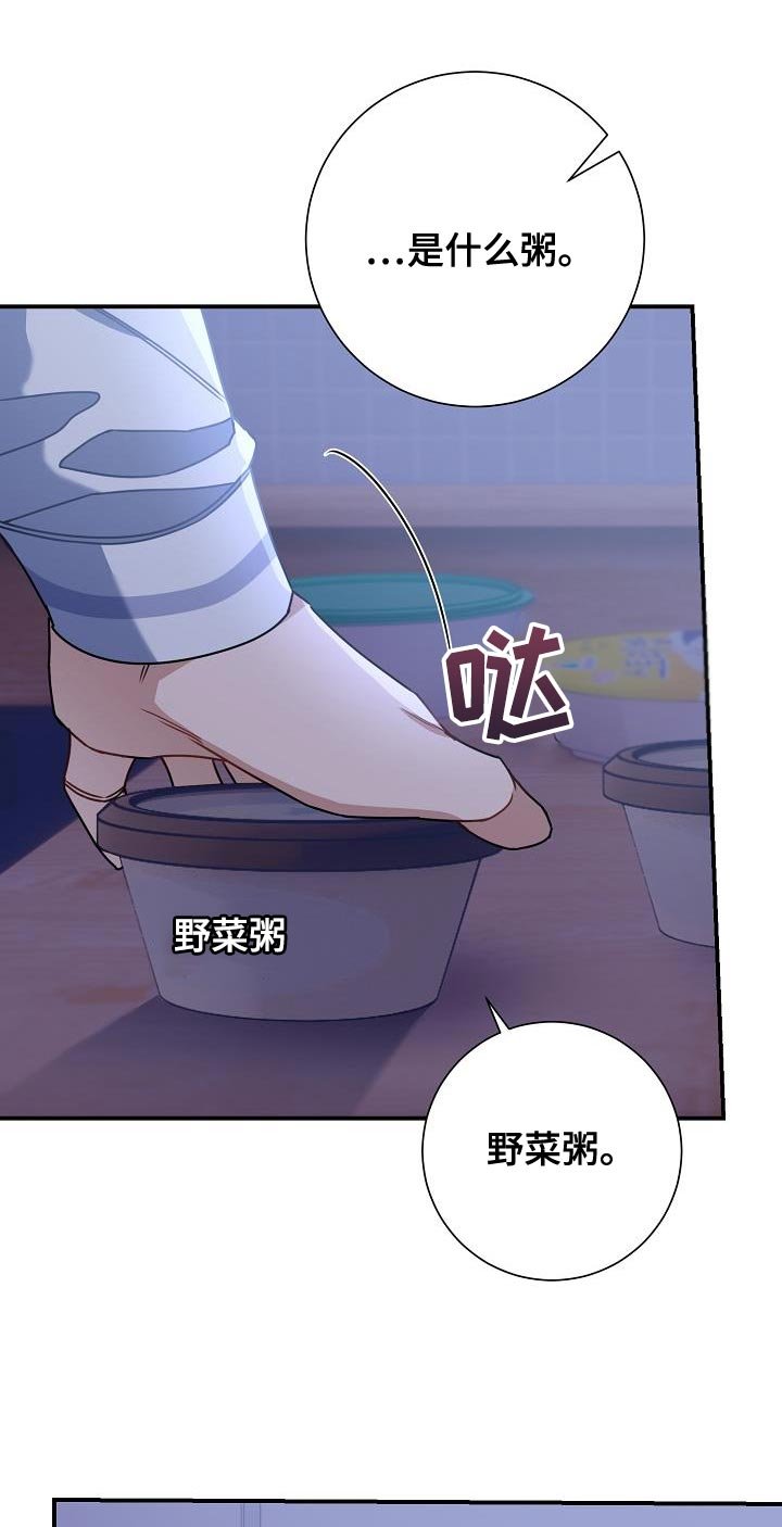 第34章：本不应该跟你说