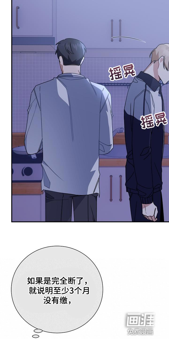 第34章：本不应该跟你说