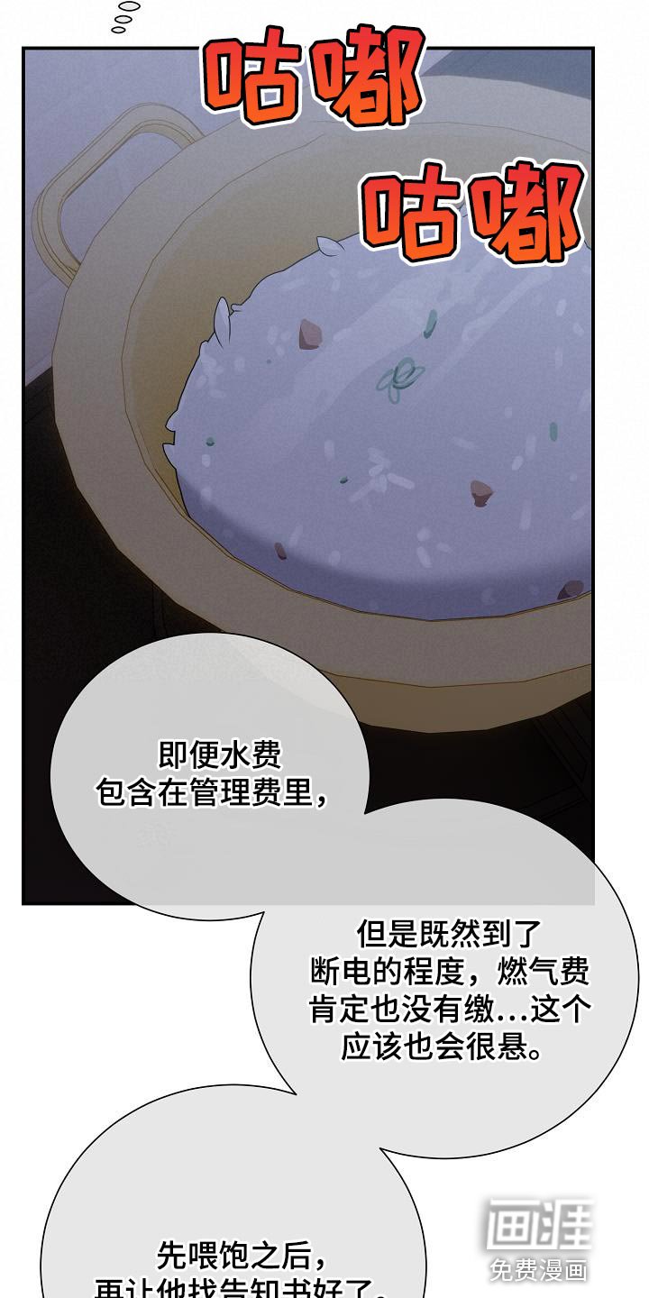 第34章：本不应该跟你说
