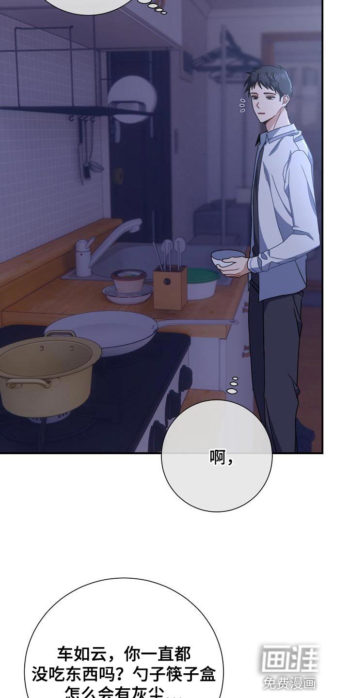 第34章：本不应该跟你说