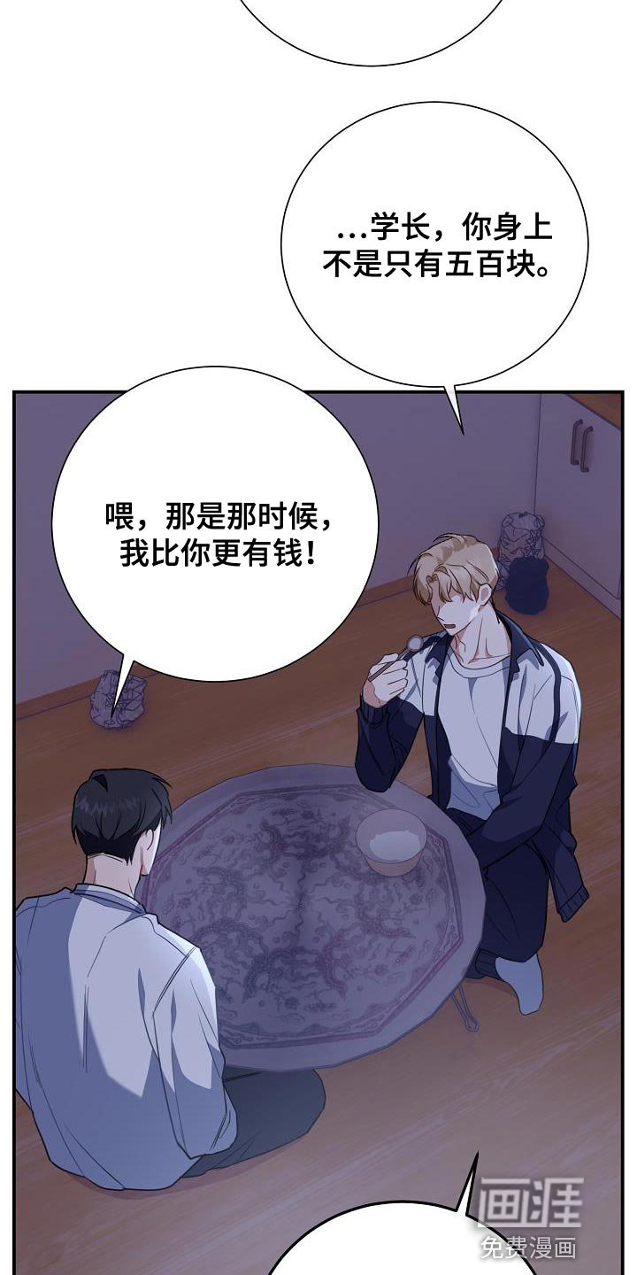 第34章：本不应该跟你说