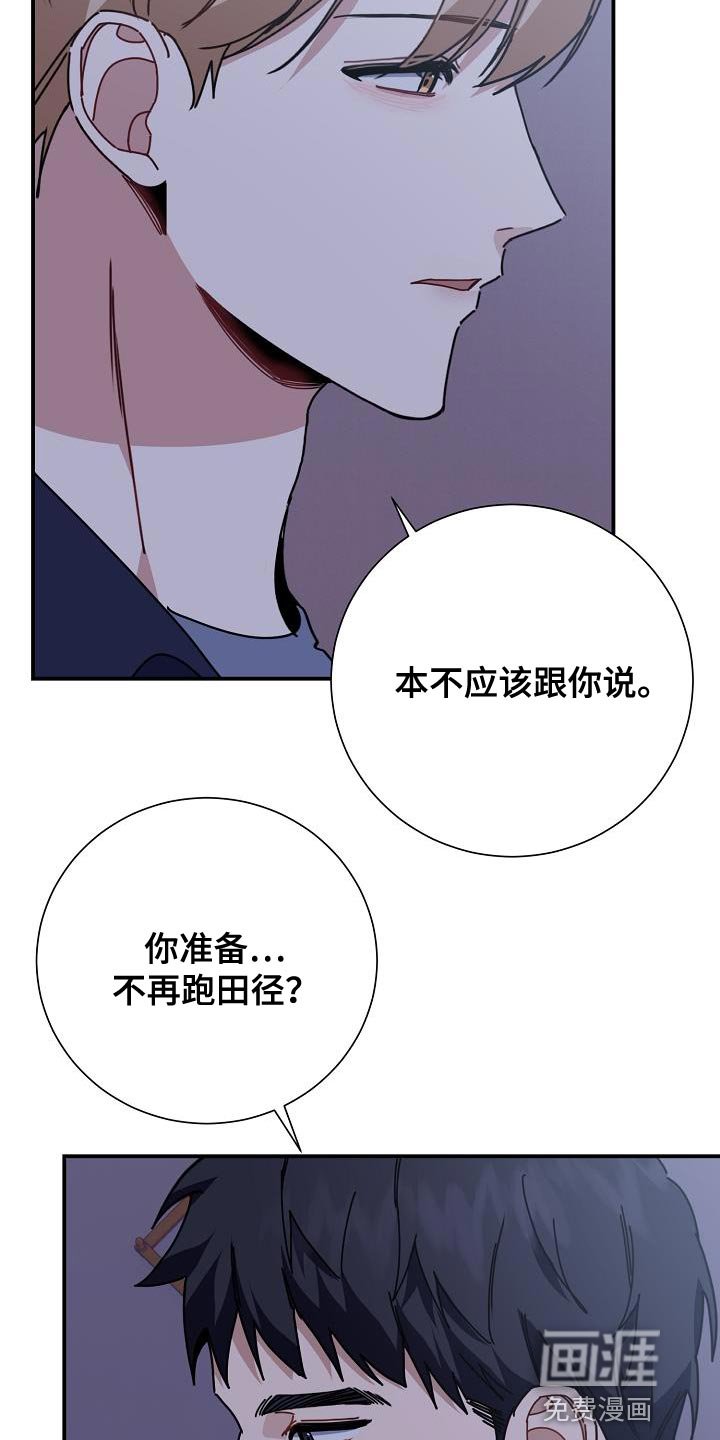 第34章：本不应该跟你说
