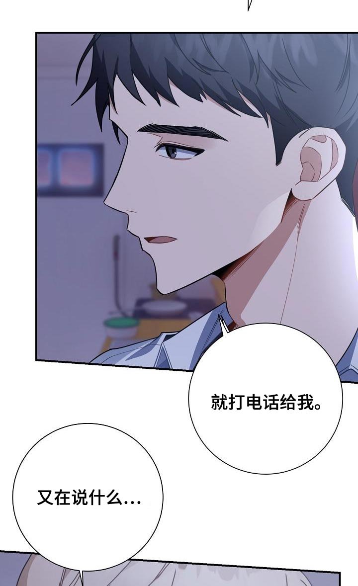 第35章：我很担心