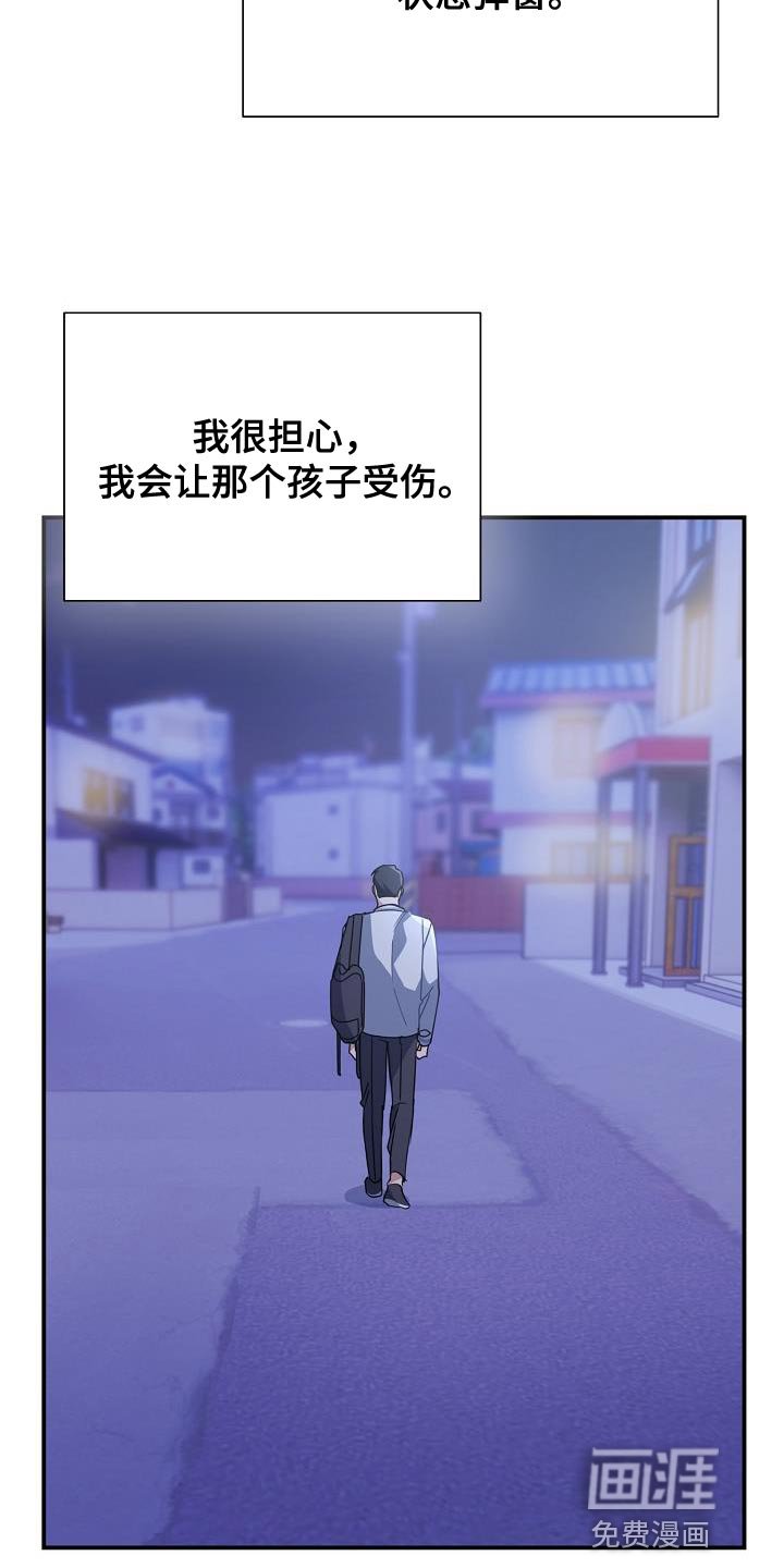 第35章：我很担心