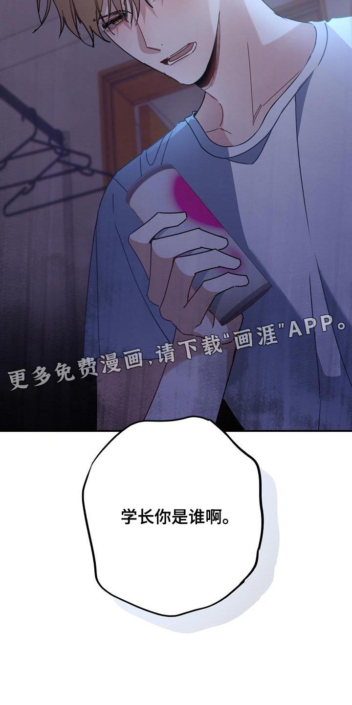 第36章：你是谁
