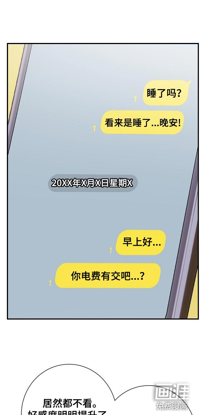 第37章：朋友