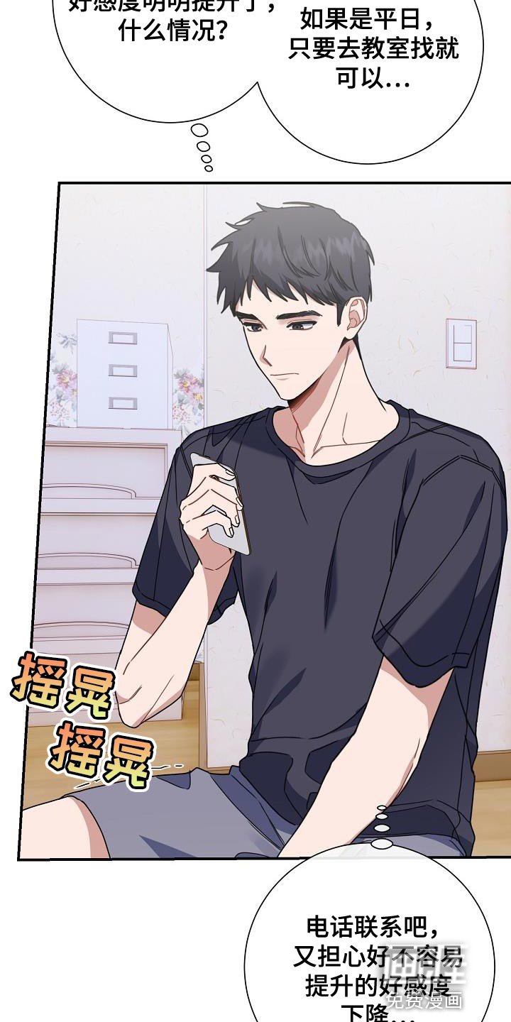 第37章：朋友