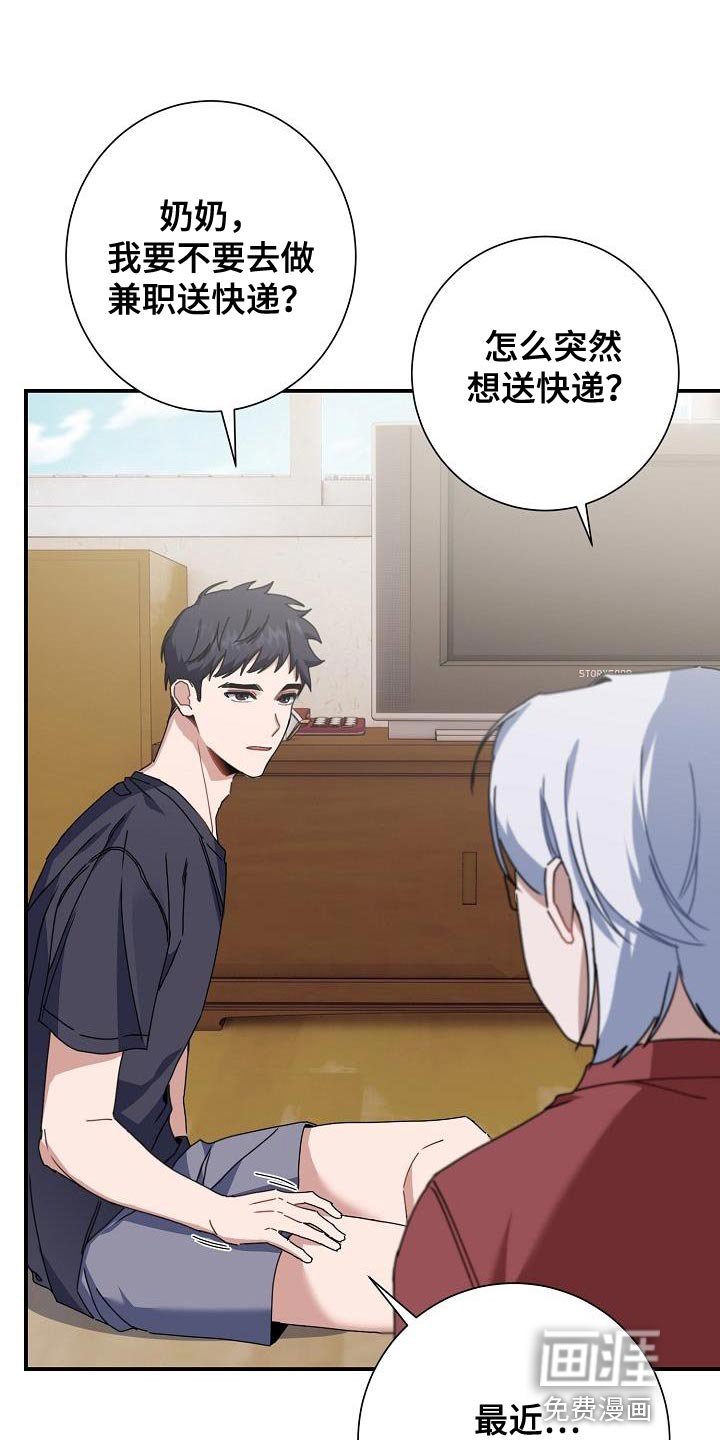 第37章：朋友