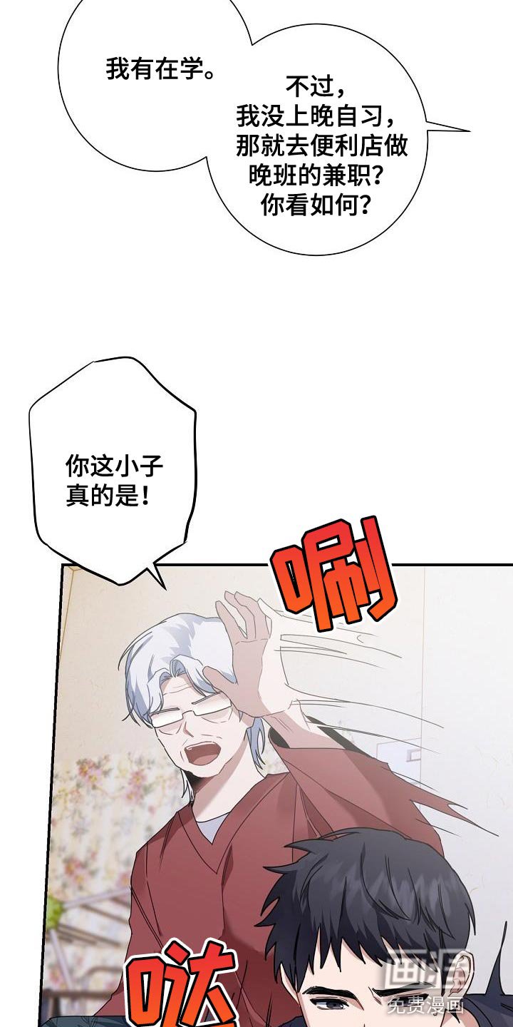 第37章：朋友