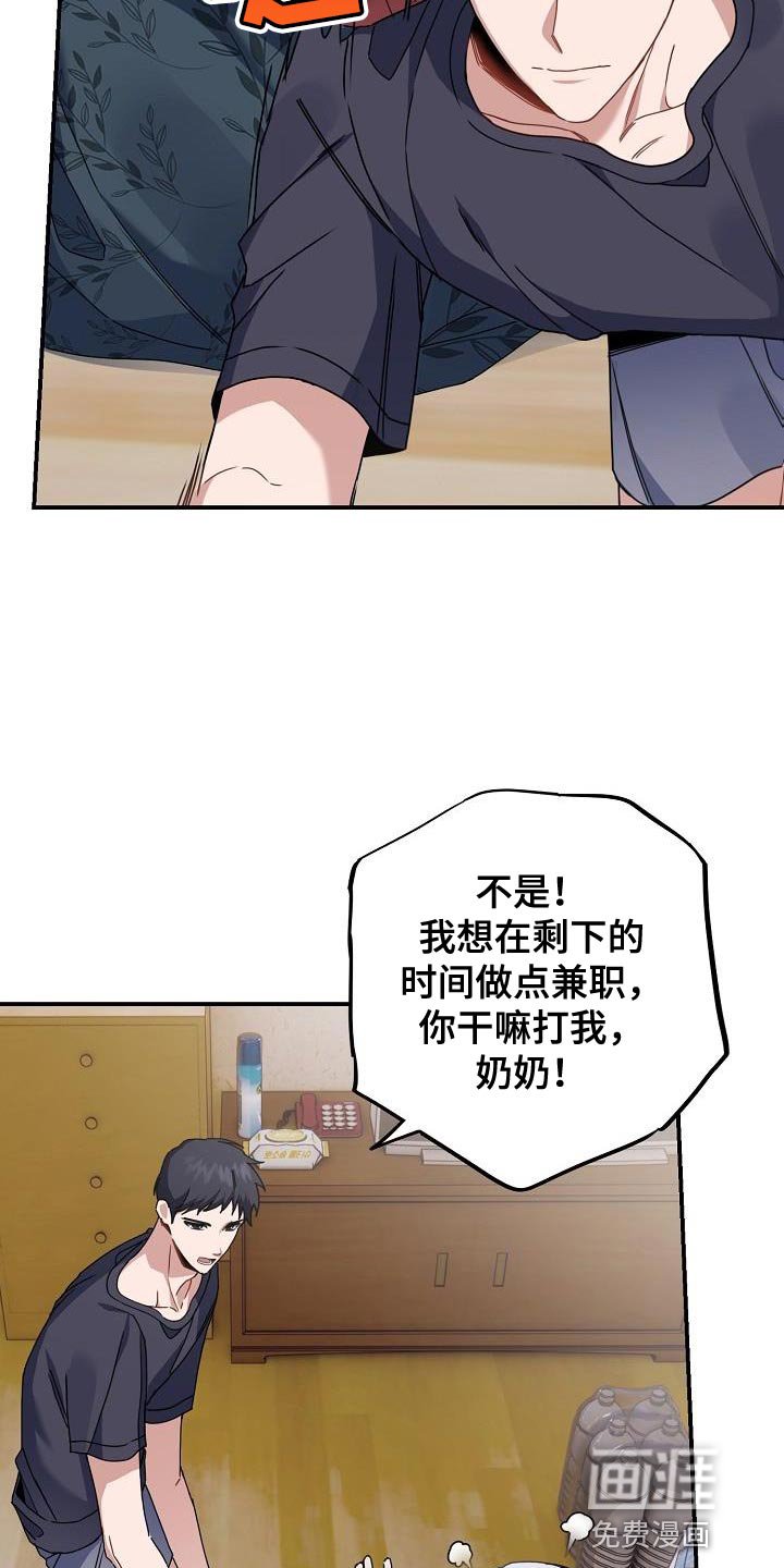 第37章：朋友