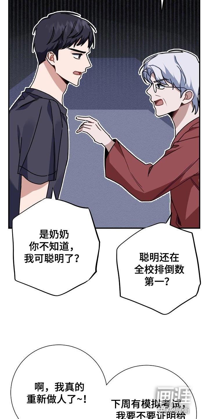 第37章：朋友