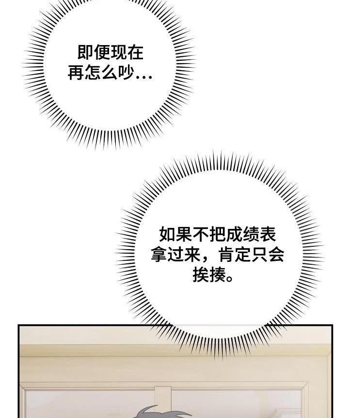 第37章：朋友