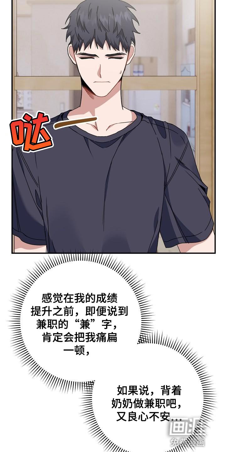 第37章：朋友