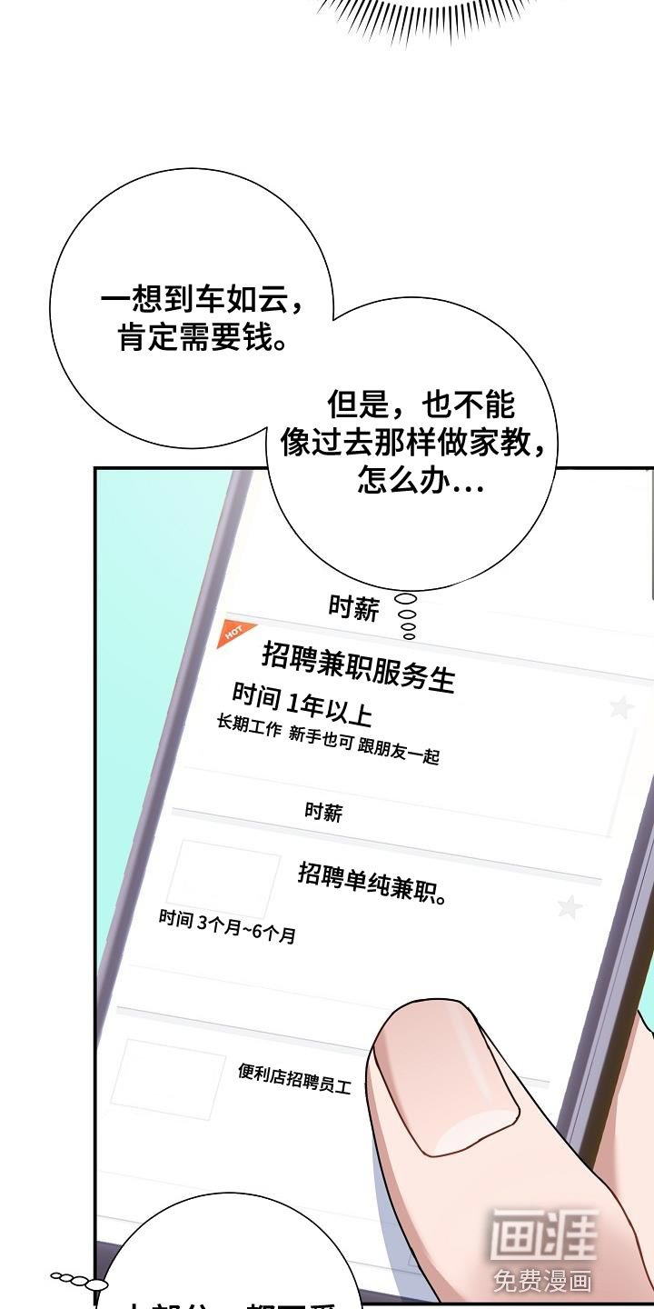 第37章：朋友