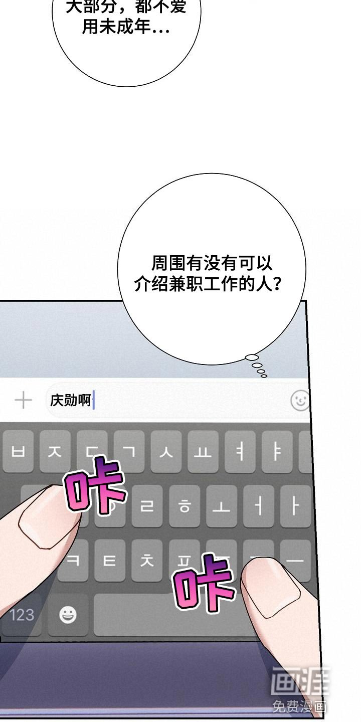 第37章：朋友