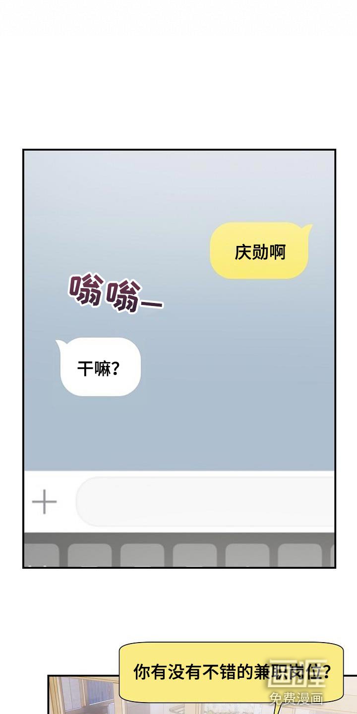 第37章：朋友