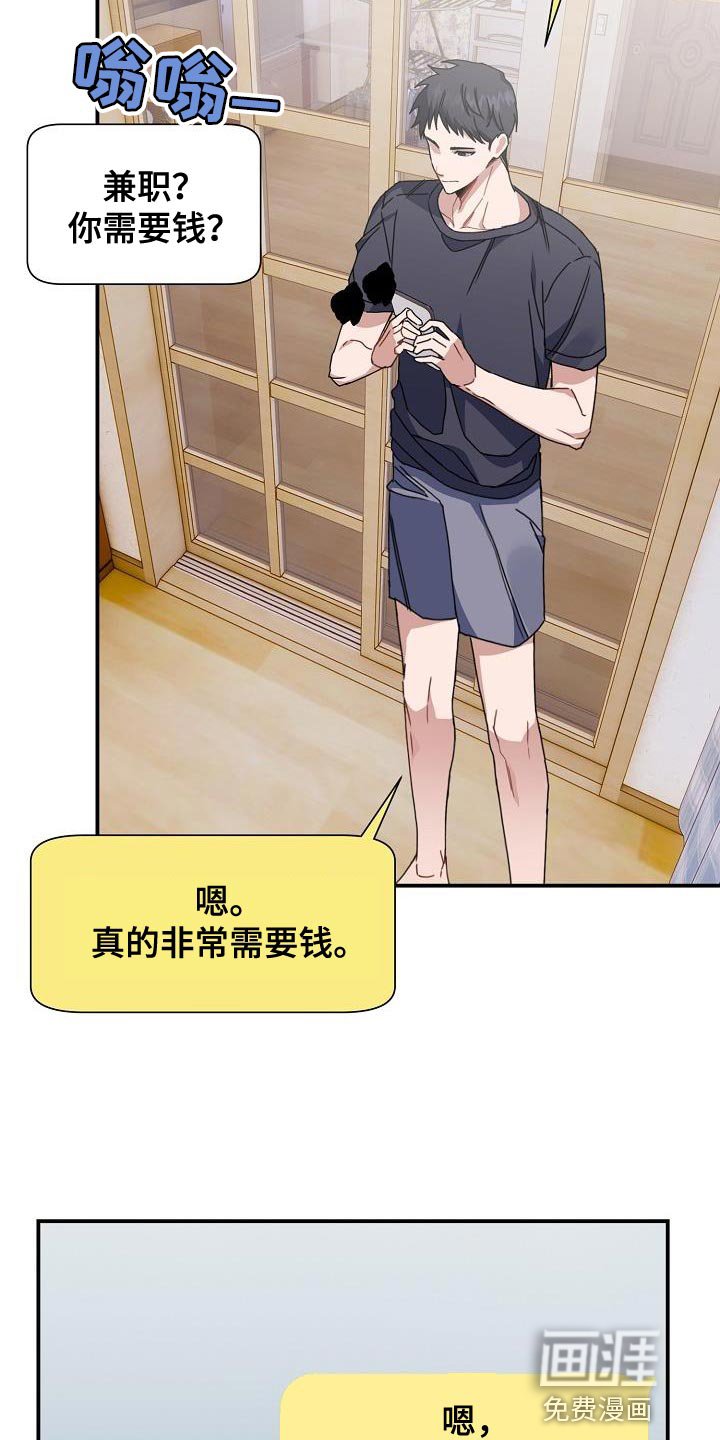 第37章：朋友