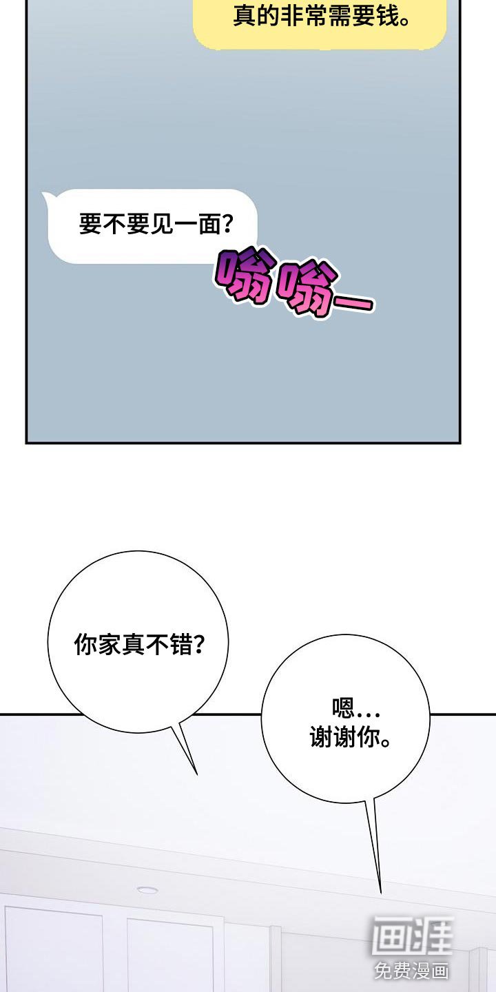 第37章：朋友