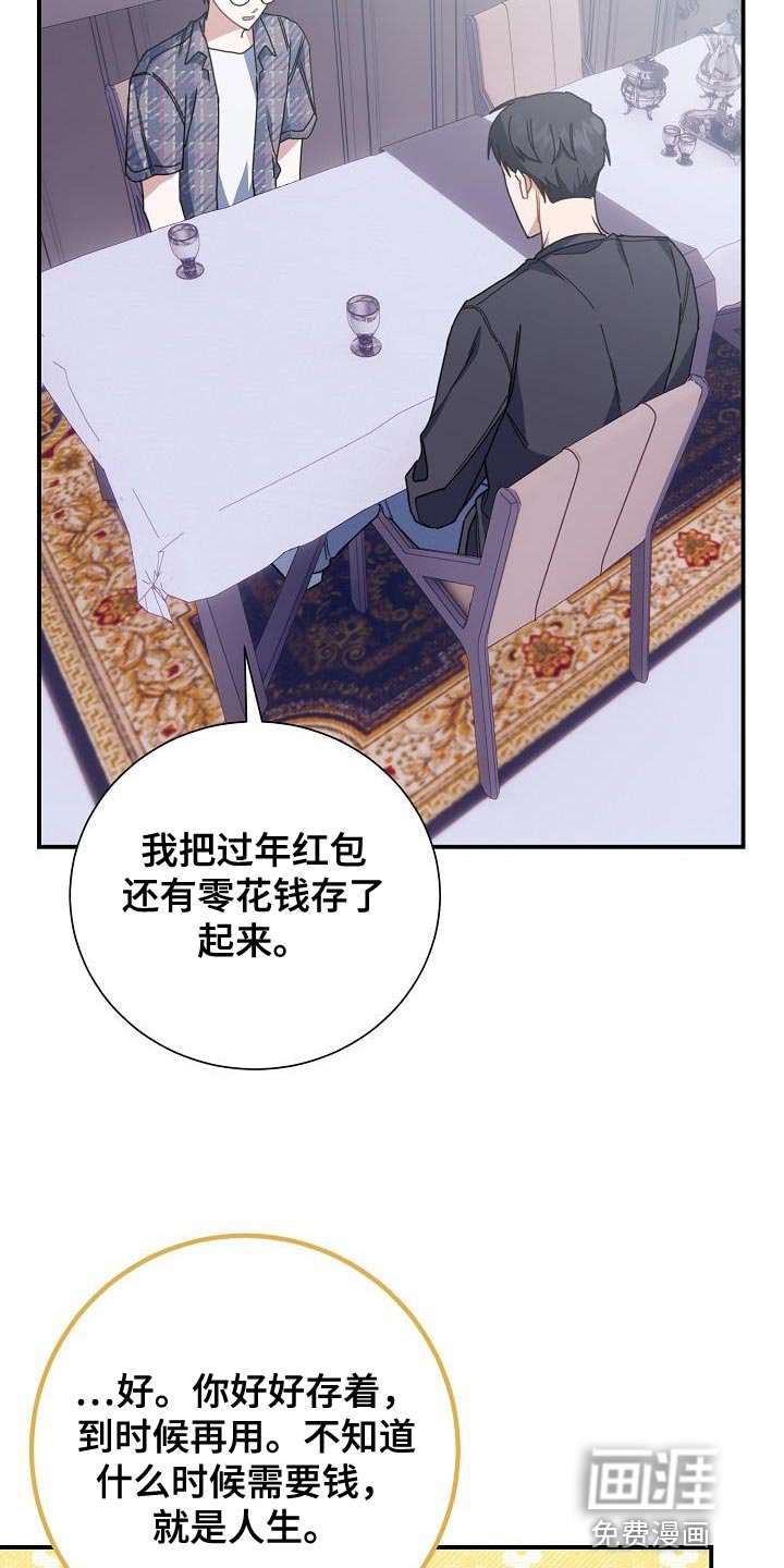 第37章：朋友