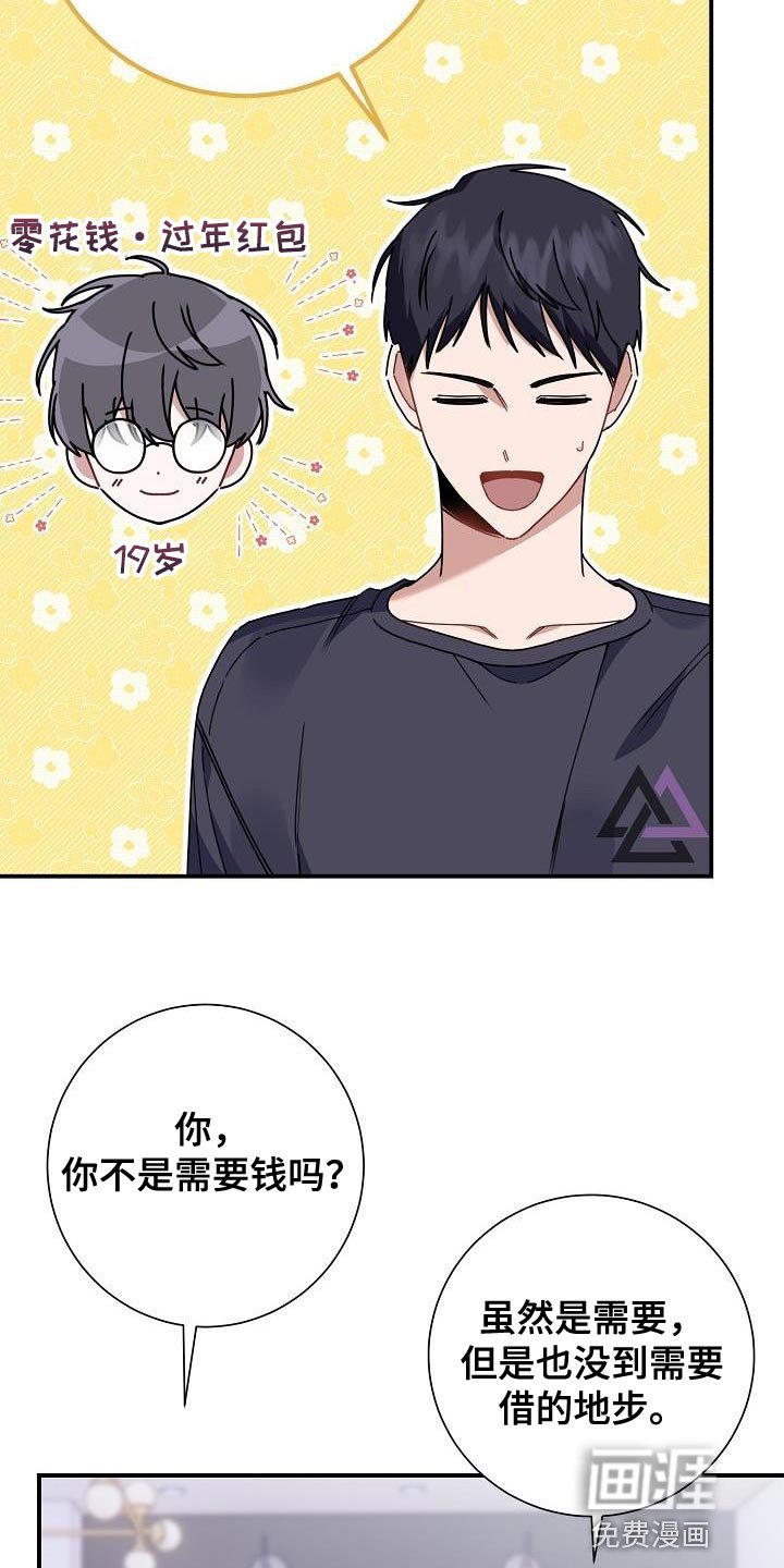 第37章：朋友