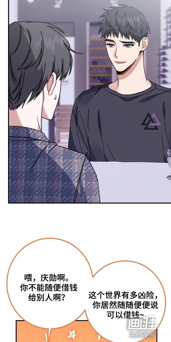 第37章：朋友