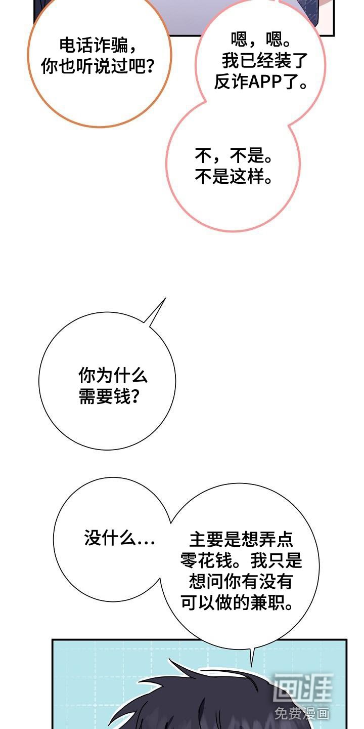 第37章：朋友