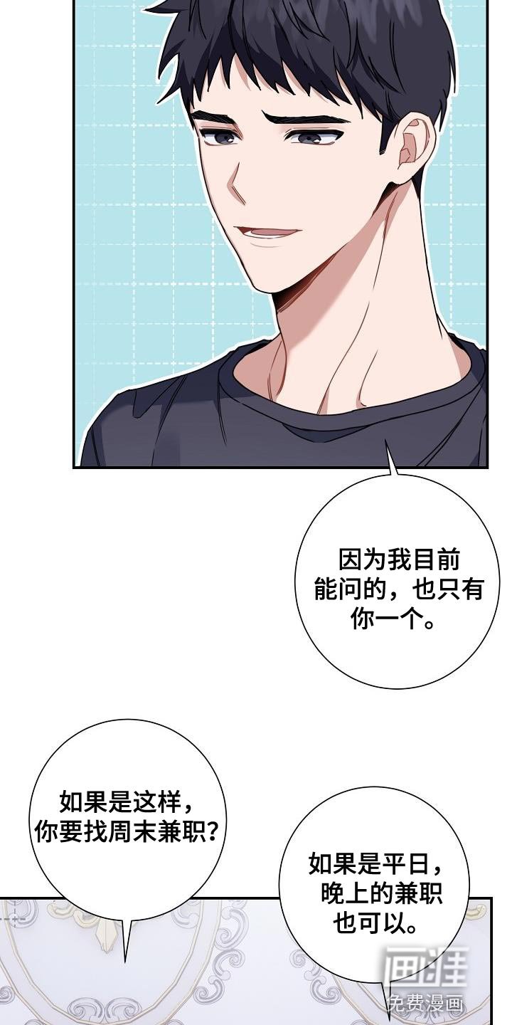 第37章：朋友