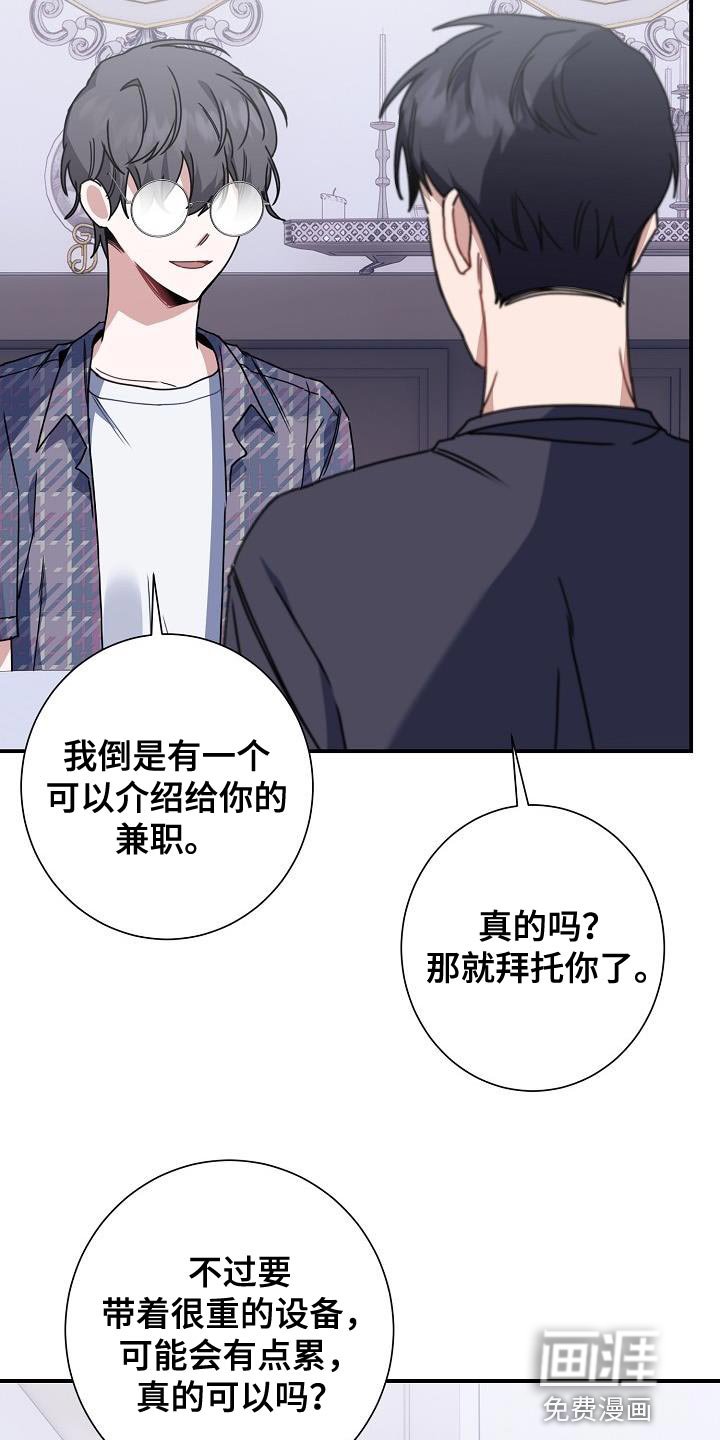 第37章：朋友