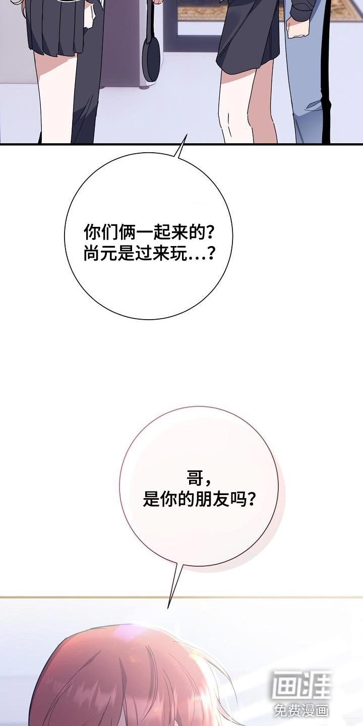 第37章：朋友